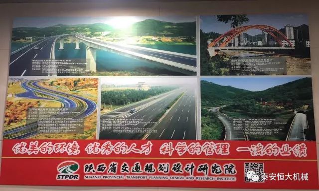 泰安恒大机械2017年度公路工程科技创新成果申报荣获交通部二等奖